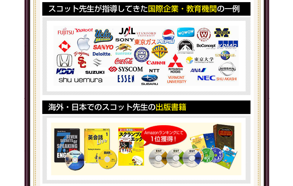   <p>�y�X�R�b�g�搶���w�����Ă������ۊ�ƁE����@�ւ̈��z<br />
    Apple�R���s���[�^�[�^Yahoo!�^JAL�^�z���_�^�g���^�^KDDI�^�y�v�V�[�W���p���^�T�����[�^Canon�^�������z�^Wow Wow�^<br />
    UCLA��w�^�s�b�c�o�[�O��w�^�X�^���t�H�[�h��w�^������w<br />
    �y�C�O�E���{�ł̃X�R�b�g�搶�̏o�ŏ��Ёz<br />