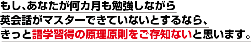 �����A���Ȃ������J�����׋����Ȃ���p��b���}�X�^�[�ł��Ă��Ȃ��Ƃ���Ȃ�A�����ƌ�w�K���̌��������������m�Ȃ��Ǝv���܂��B