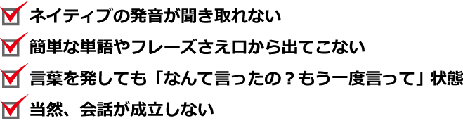 ��	�l�C�e�B�u�̔������������Ȃ�
    ��	�ȒP�ȒP���t���[�Y����������o�Ă��Ȃ�
    ��	���t�𔭂��Ă��u�Ȃ�Č������́H�@������x�����āv���
    ��	���R�A��b���������Ȃ�