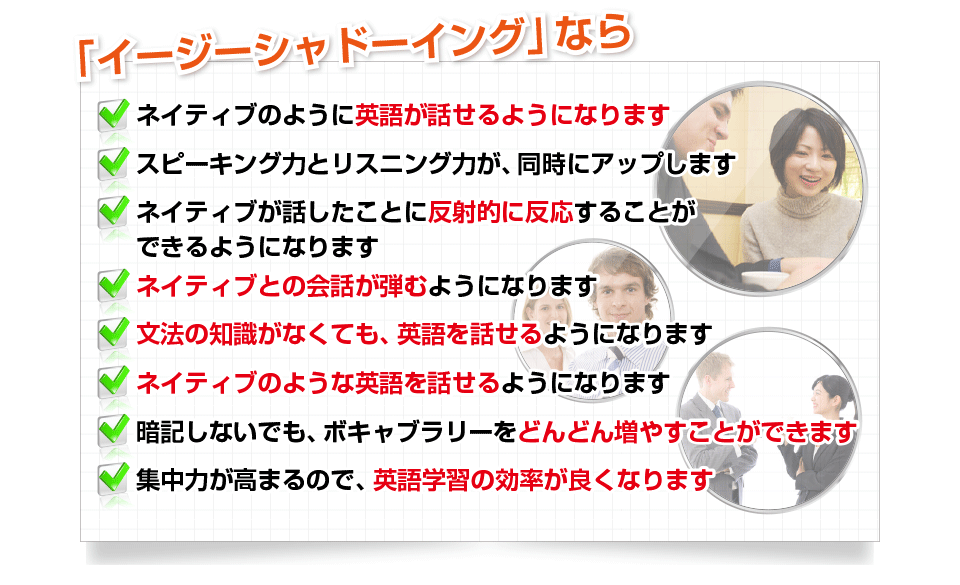   <p>�u�i�`�������E�C���O���b�V���v�Ȃ�
    ���@�l�C�e�B�u�̂悤�ɉp�ꂪ�b����悤�ɂȂ�܂�
    ���@�X�s�[�L���O�͂ƃ��X�j���O�͂��A�����ɃA�b�v���܂�
    ���@�l�C�e�B�u���b�������Ƃɔ��˓I�ɔ������邱�Ƃ��ł���悤�ɂȂ�܂�
    ���@�l�C�e�B�u�Ƃ̉�b���e�ނ悤�ɂȂ�A��b���e�ނ悤�ɂȂ�܂�
    ���@���@�̒m�����Ȃ��Ă��A�p���b����悤�ɂȂ�܂�
    ���@�l�C�e�B�u�̂悤�ȉp���b����悤�ɂȂ�܂�
    ���@�ËL���Ȃ��ł��A�{�L���u�����[���ǂ�ǂ񑝂₷���Ƃ��ł��܂�
    ���@�W���͂����܂�̂ŁA�p��w�K�̌������ǂ��Ȃ�܂�