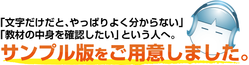 �u�����������ƁA����ς�悭������Ȃ��v
�u���ނ̒��g���m�F�������v�Ƃ����l�ցB�T���v���ł����p�ӂ��܂����B