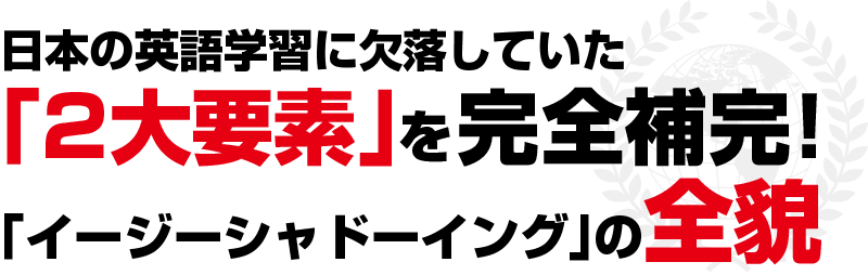   <p>���{�̉p��w�K�Ɍ������Ă����u2��v�f�v�����S�⊮�I�u�i�`�������E�C���O���b�V���v�̑S�e�B